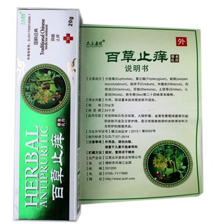 brand new◐❣Zhongle Kangjian Herbal Antipruritic Herbal Cream Antibacterial Topical Stings Wet Itchy Beriberi Eczema Sun
