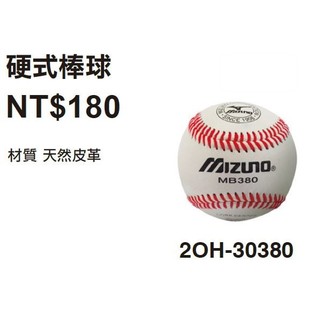 Mizuno Mb380 Baseball Leather Ball