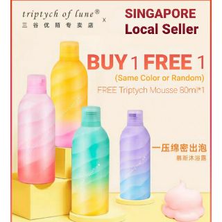 BUY 1 FREE 1!!! Triptych of Lune Creamy Mousse Body Wash/Shampoo/Honey&Milk/Mojito/Sakura/Ocean Blossom/Lilac Breeze