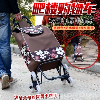 Multi-function Shopping Cart