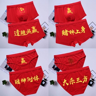 [Zoal Year Men's Pants] [New Style] Every Gambling Must Win Pants Men Women Red Heads Lucky Fortune Gamble God Natal