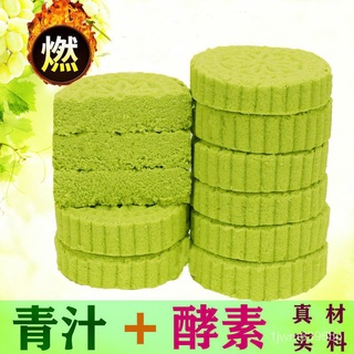 【Substitute barley green juice】【Authentic】Wheat Juice Enzyme Form Fruit and Vegetable Cake Burning Fat Zero Meal Biscuit