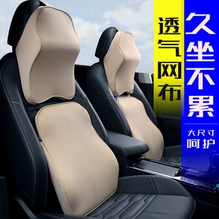 3D Memory Foam Automobile Car Neck Waist Pillow Cushion Lumbar Support Headrest car seat car Interior Accessories