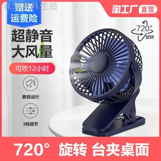 USB small fan Mini rechargeable clip-type mute wind force student dormitory desktop bed electric clip