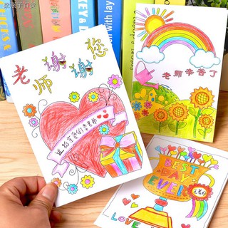 New teachers day card to send gifts my and classmates graduated from kindergarten children handmade diy materials package