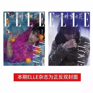 预售 ELLE 世界时装之苑杂志 新刊 21年9月刊 封面 易烊千玺