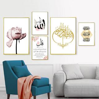 canvaswallart - DIY Frame Wall Deco Canvas - Allah Islamic Muslim Wall Art Poster Pink Flower Old Gate Prints Nordic Decorative Picture Painting Modern Mosque Decor