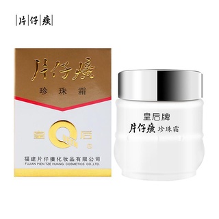 Plaster / ointment/✎▽○Pien Tze Huang Pearl Cream 25g