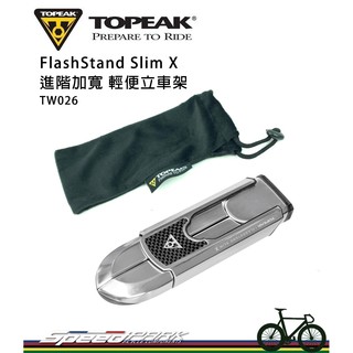 Topeak Advance Widened Lightweight Bike Stand