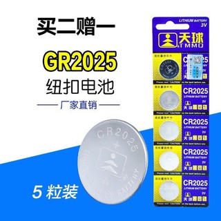 lithium battery◘♝☸celestial sphere AG13/LR44/AG10/LR54/AG3/LR41/AG4/5/6/ 7/1/2032/button small battery1