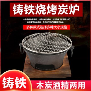 Cast iron charcoal grill Japanese BBQ grill household barbecue grill mini grill charcoal charcoal stove old-fashioned one-person grill small