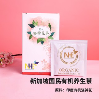 NHE Organic Roselle Hibiscus Herbal Tea 有机洛神花茶 (2.5g*15sachets)