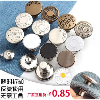 （ Buy 2 get 1 free）Detachable Retro Metal Button Adjustable Jeans Buttons Nail Free DIY Button For Clothing Jeans Snap Fastener Pants Pin for Jeans Accessories