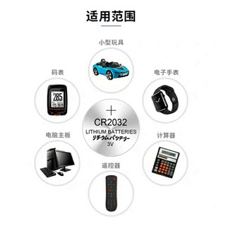 ♂cr20323v lithium battery electronic car control remote millet 10 12v key button1