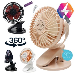Lucky Baby® Safety Rechargeable Clip on Fan (3 Colour Option)