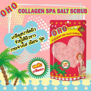 OHO Collagen Spa Salt Scrub