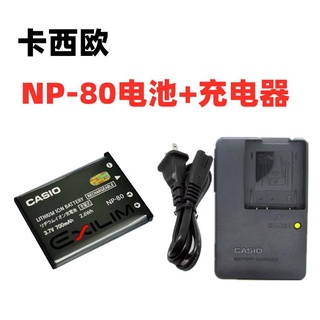 Casio EX-Z800 ZS160 ZS200 ZS220 JE10 Digital Camera NP-80 Battery+Charger