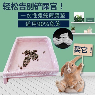 Rabbit supplies disposable rabbit cage film set rabbit guinea pig pet toilet chassis stool urine socket