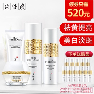 Plaster / ointment/☎[Add water lotion] Pien Tze Huang Snow muscle 4-piece set