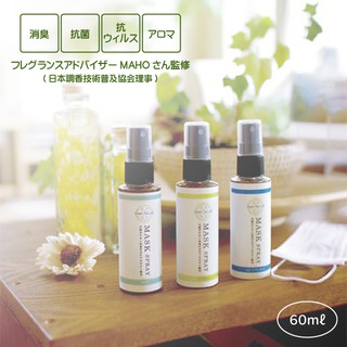GREEN TEA LAB Mask Spray [Mint/Citrus/Floral Aroma][Made in Japan] Deodorization Disinfectant Refreshing