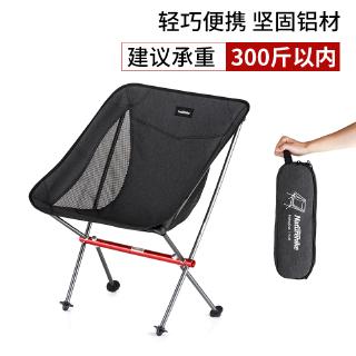 （stock in transfer warehouse）NH naturehike aluminum alloy folding Moon chair outdoor fishing chair armchair camping portable chair armchair folding