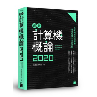 Newest Computer Concept Book 2020 F7112