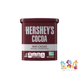 Hershey's Cocoa Powder Natural Unsweetened 226g