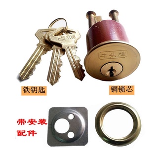 【In stock】Niutou Lock Cylinder Old-Fashioned Door Lock Double Insurance Hoodle Door Lock Door Lock Indoor and Outdoor Timber Door Lock Exterior Door Lock Head
