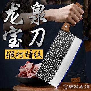 ❣Longquan kitchen knife household ultrafast sharp knife kitchen chef special kitchen knife forging slicing meat and bone