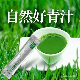 【Substitute barley green juice】【Authentic】Barley Leaves Wheat Juice100Ant Enzyme Meal Replacement Powder Full Belly Saus