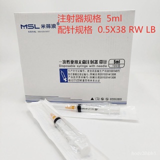 塑料注射器 牙科 专用口腔器械针筒 医用一次性无菌针管圣光5ml