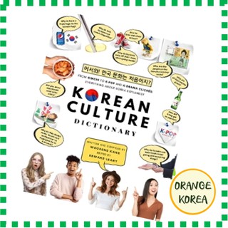 language learning study Korean Culture Dictionary: From Kimchi To K-Pop And K-Drama Clichés. Everything About Korea Explained! (The K-Pop Dictionary)