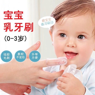 Baby Silicone Finger Toothbrush with Casing Berus Gigi Bayi Primary Teeth Brush Silicone Finger Set Toothbrush