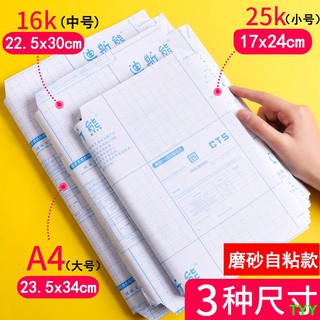 Self-adhesive book cover A4 waterproof transparent matte primary school students 16K book cover small fresh plastic book
