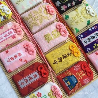 yuan mei Japanese Yushou Academic Love HealthDIY Japanese Style Charm Shallow Grass Temple Blessing Bag Pendant Customization eudN (1)
