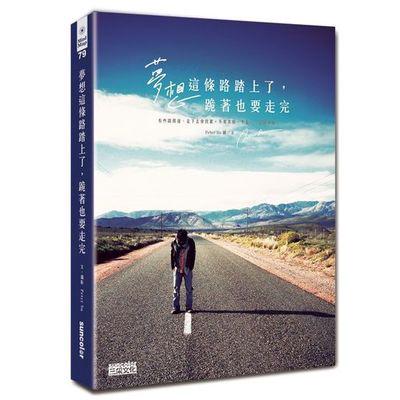 Dream The Road Set Kneeling And Out Peter Su