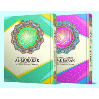 Al-Quran Al-Karim Al-Mubarak English Translation and Guide On Waqaf & Ibtida' (A5 size)