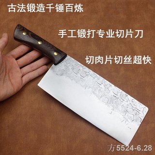 ✘◘▨Longquan kitchen knife household slicing knife chef s special vegetable and meat shredding super fast sharp grinding