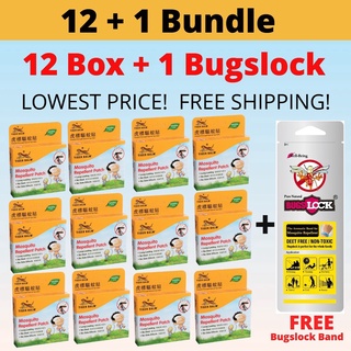 [SG Seller Ship in 24 Hours] Tiger Balm Mosquito Repellent Patch (10s per Box)
