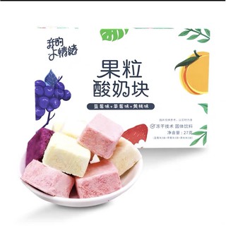 Dried yogurt cubes(酸奶干) INSTOCK SG BASED