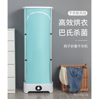 【In stock】Smart Folding Dryer Large Capacity Household Sterilization Dryer Portable Baby Clothes Fast Dryer