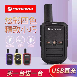 Motorola walkie talkie small pair of 50 km Mini high-power c摩托罗拉对讲机小型一对50公里迷你大功率民用工地酒店手持远距离wfdmmwifol 4.13