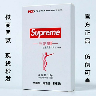 ∈◊♀[Official authentic, fake one lose ten] Supreme tide slim energy fruit fiber chewable tablets, oil, sugar, and fat re