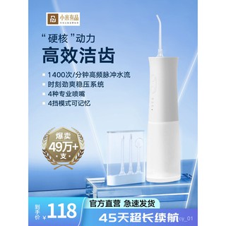 Xiaomi PICOOC Electric Water Pick Portable Smart Water Toothpick Dental Calculus Waterpik Oral Artifact Teeth Cleaning M