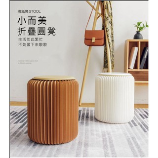 10 Eight Paper Chair Stool Storage Dining Stool Home Storage Chair Home
