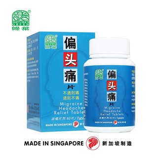 Nature's Green Migraine Headache Relief Tablets • 绿叶偏头痛片 • 60 / 500 Tablets