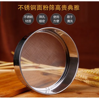 BL💕Stainless Steel Mesh Flour Sifting Sifter Sieve Strainer Cake Baking Kitchen