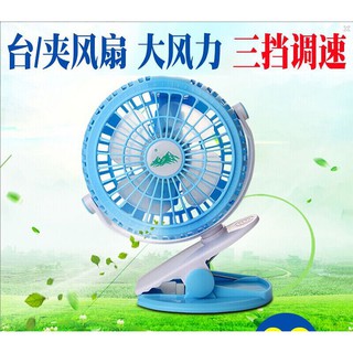 Latest 2017 Design Portable Clip on fan / Stroller Fan / Pram Fan Strong Wind