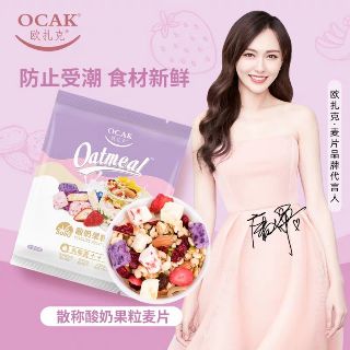 [现货] [正品] OCAK Yogurt Fruit Oatmeal 欧扎克酸奶果粒麦片 ( 即食 )