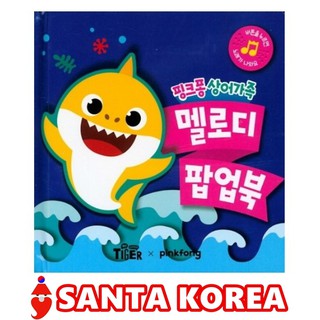 ☆Pinkfong☆Baby Shark Shark Family Melody Popup Book
